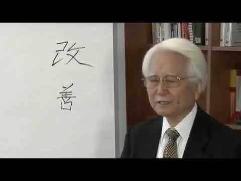 Definition of KAIZEN™