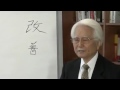Definition Of KAIZEN