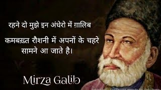 Best shayari in hindi 2019   Mirza Galib best shay