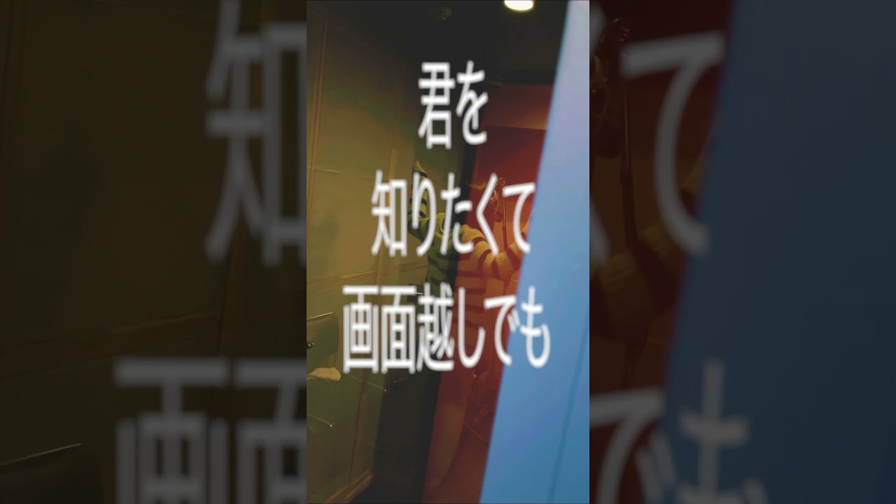 画面越しにずっと眺めてた人が脱毛のPRを始めた時、割とショック♩ #とた #脱毛 #新曲