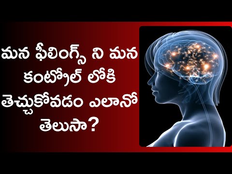 how to control mind in telugu