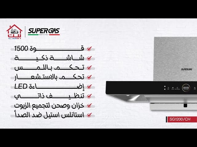 شفاط 90سم حرف تي قوة 1500