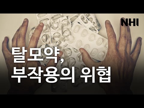 탈모약 부작용이 장기간 지속되면? - 뉴헤어 I 탈모치료