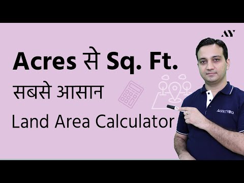 Acres to Square Feet - Hindi
