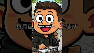 【丸投げOK】AIが勝手に稼ぐ！？今一番おすすめの在宅副業