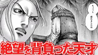【キングダム】【李牧】中華最強の宿敵・李牧の秘策と波乱の生涯#アニメ #ゆっくり#shorts #最新話 #キングダム#kingdom #桓騎#李牧 #キングダム最新話