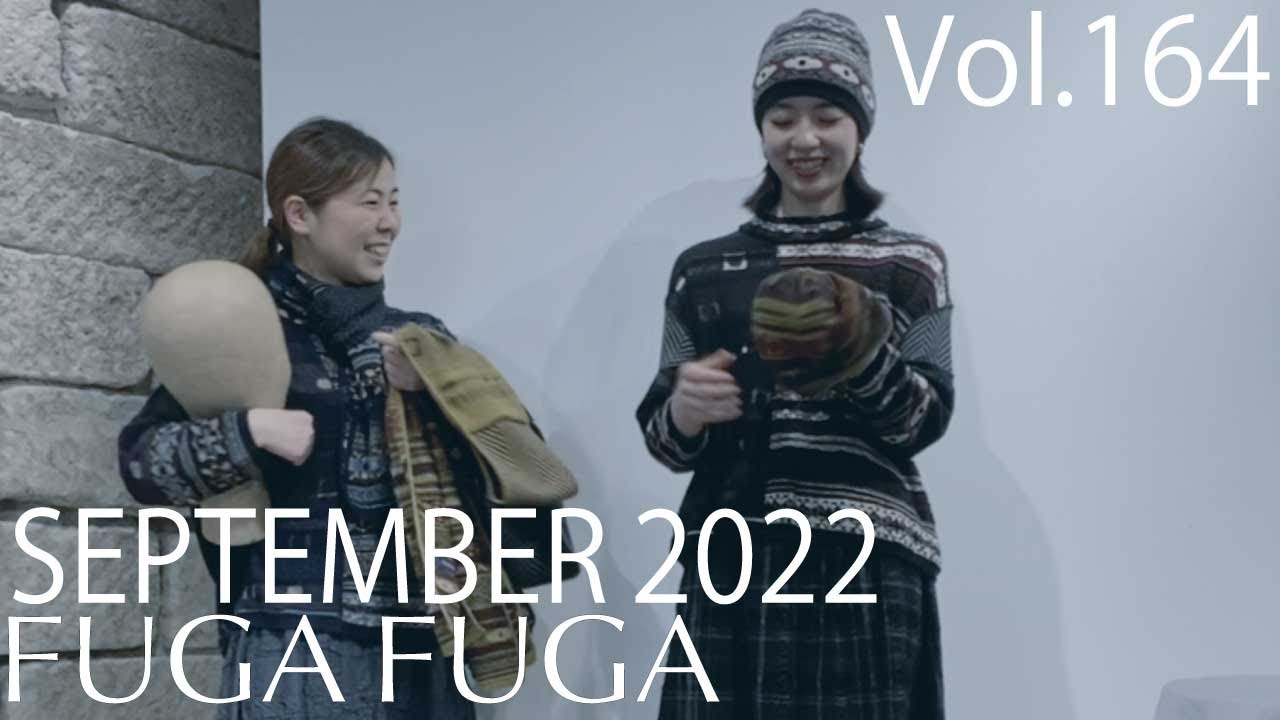 FUGA FUGA Vol.164 SEPTEMBER