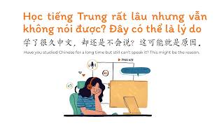 Học tiếng Trung rất lâu nhưng vẫn không nói được? Đây có thể là lý do | Luyện nghe tiếng trung