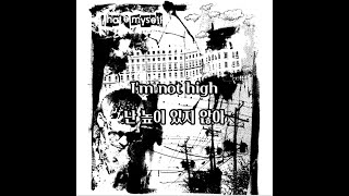 [가사/자막] I Hate Myself - Kind of a Long Way Down