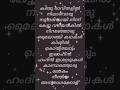Kandu Ravithalil From Anuragakkolu ️ Malayalam Lyrics Status Vedio Feel The Song ️