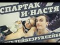 Проект Безрублей - Спартак и Настя - 2 серия - Голос Олег Маями, у врача 