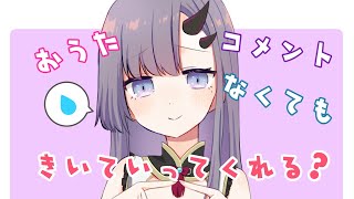 【歌枠*song】さみしかった？数日ぶりの配信！(コメントチャットなし)【ぱわーぼいすVtuber／彷徨鈴】