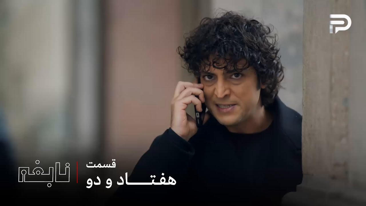 سریال ترکی " نابغه "| قسمت 72 | جسور میخواد که دِوران بمیره