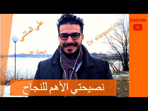 علي الماشي| لا احب الدراسة_نصيحتي الاهم للشباب عشان ينجح | هدف اي ناجح هو القيمة