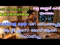 Kambi Call Latest New 2026 Malayalam Kambiphone Call Recoder Malayalam Callrecordingviral