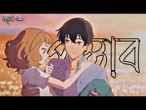 Prostab - Odd Signature ft. Josee, The tiger and the fish [ Bangla Amv ]
