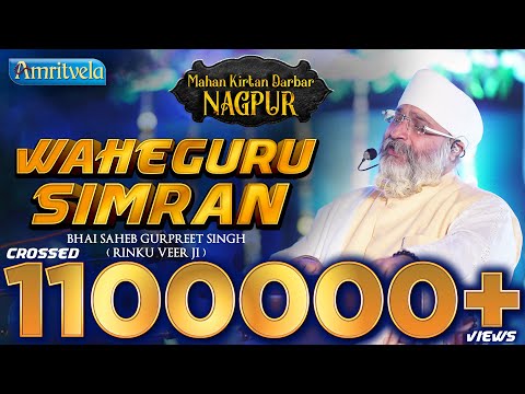WAHEGURU SIMRAN ( MAHAN KIRTAN DARBAR NAGPUR ) - AMRITVELA TRUST