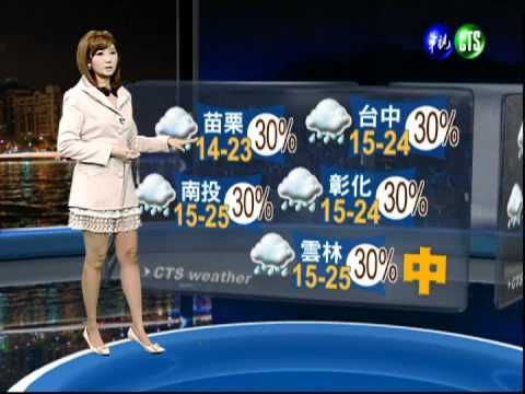 十二月四日華視晚間氣象