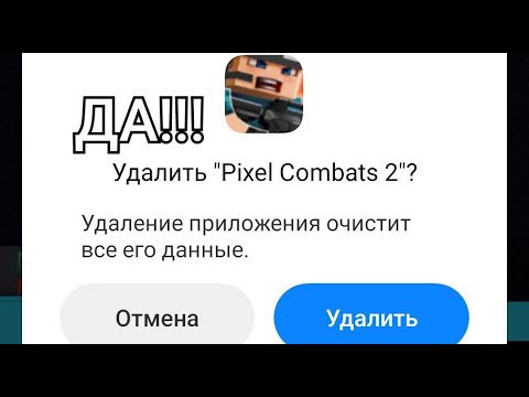 5 ВЕЩЕЙ, КОТОРЫЕ БЕСЯТ В ПИКСЕЛЬ КОМБАТС 2! PIXEL COMBATS 2