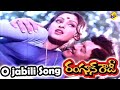 O Jabili Video Song Rangoon Rowdy Telugu Movie Krishnam Raju Jaya Prada Latest Video Songs