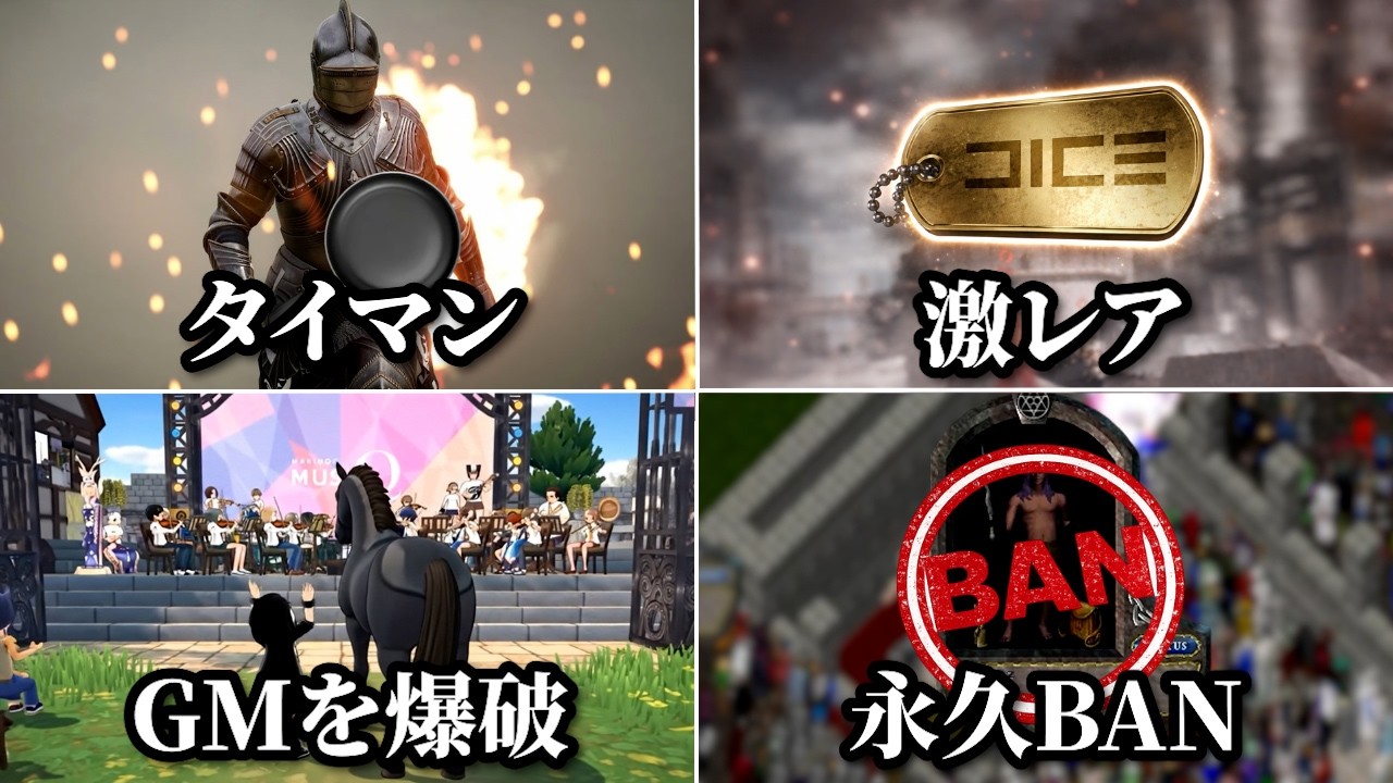 ゲームマスター・開発者を倒すと？