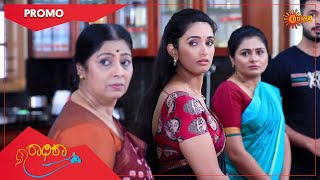 Radhika - Promo | 24 Nov 2022| Udaya TV Serial | Kannada Serial