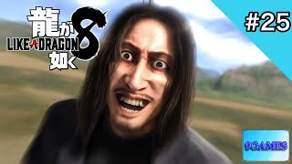 [※ネタバレ注意] 9の『龍が如く8 LIKE A DRAGON』#25 [9GAMES]