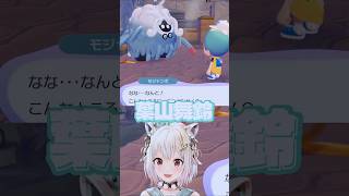 【にじさんじ切り抜き】モジャンボはかせとポケモン図鑑をアテレコするにじさんじライバーたち【ぽこ あ ポケモン】 #にじさんじ #vtuber