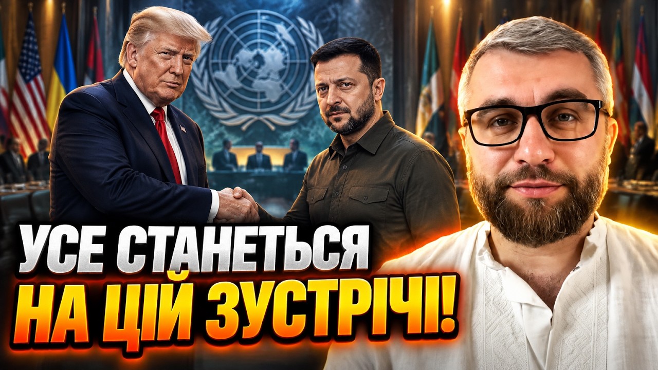 ⚡️ТЕРМІНОВО! Трамп приготував Зеленському жорсткий ультиматум — МИКИША ро