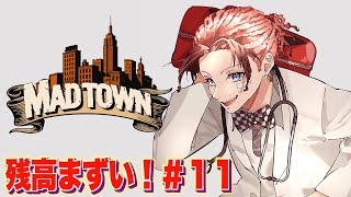 【MADTOWN (β)】金曜の夜は平和でしょ！＃１１【にじさんじ / 赤城ウェン】