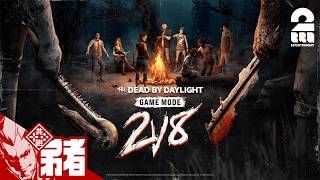 【デッドバイデイライト（DbD）】三浦大知（大ちゃん）と2v8！！【弟者】