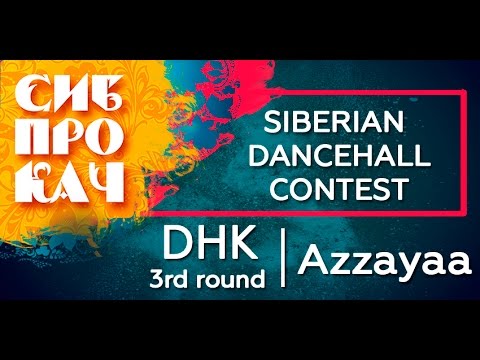 Sibprokach 2017 Dancehall Contest - DHK 3rd round - Azzayaa