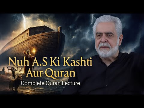 Nuh ki kashti - Quran kya kehta hey - Muhammad Shaikh Complete Quran Lecture iipc 