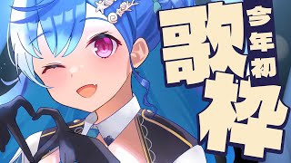 シュガーソングとビターステップ / UNISON SQUARE GARDEN - 【歌枠】なんと今年初めての歌枠です! - singing stream - 【にじさんじ/西園チグサ】