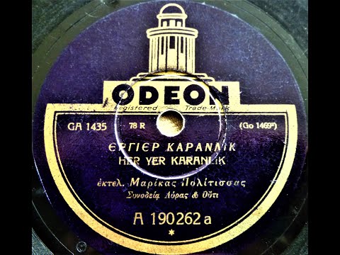 Her Yer Karanlik - Όλα τα μέρη σκοτεινά