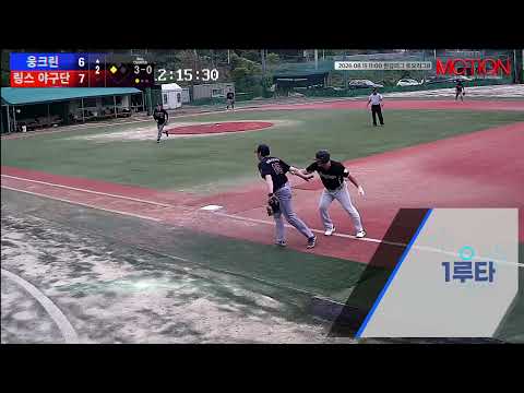 링스 야구단 vs 웅크린 경기 영상 | 8/16 (고촌 야구장)
