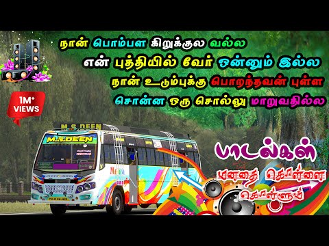 💚மீண்டும் மீண்டும் கேட்க தூண்டும் பாடல்கள் || DRIVING ON ETS2 GAME PLAY | RG GAMING ❤