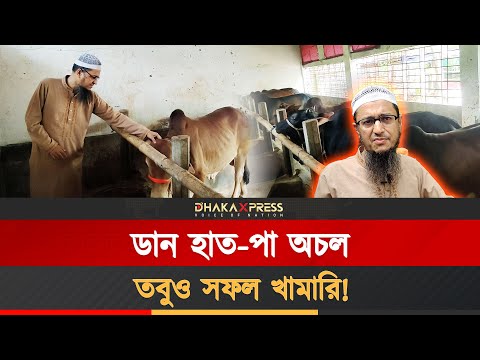 প্রতিবন্ধকতা নয়, প্রেরণার প্রতীক কুমিল্লার হুমায়ুন