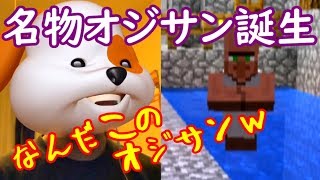 【Minecraft】さとうきび畑と泳ぎの達人 #1