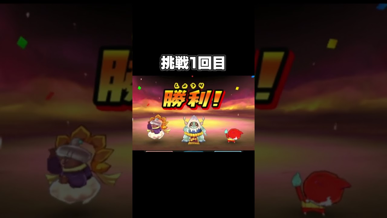 最強妖怪なまはげを序盤で入手して無双する【#妖怪ウォッチ1 】【#shorts 】