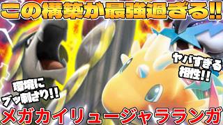 【ポケカ対戦】メガカイリューex ＆ ジャラランガデッキが最強だった