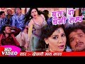 बुता दा धनि लम्प मारी खटिये पे जम्प Khesaril