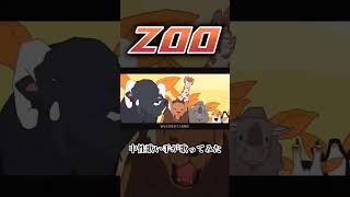 ZOO #歌ってみた #アカペラ
