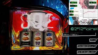 【スマスロ】ダーリンインザフランキス　設定６【実機配信】