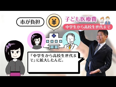 ここがちがうよ久喜 子育て支援