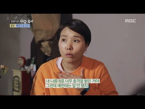 [Human Documentary People Is Good] 사람이 좋다 - Shin Bong-Sun is shocked 20161204