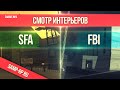 [Samp-Rp.Ru] Смотр интерьеров ФБР и Армии СФ 