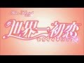 Sekaiichi Hatsukoi 1 [OPENING][SHORTVERSION ...