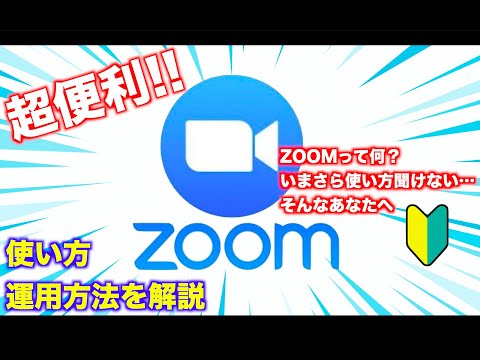 NASAはZoomを使用していない:ビデオ会議にはセキュリティ上のギャップがあると言われている