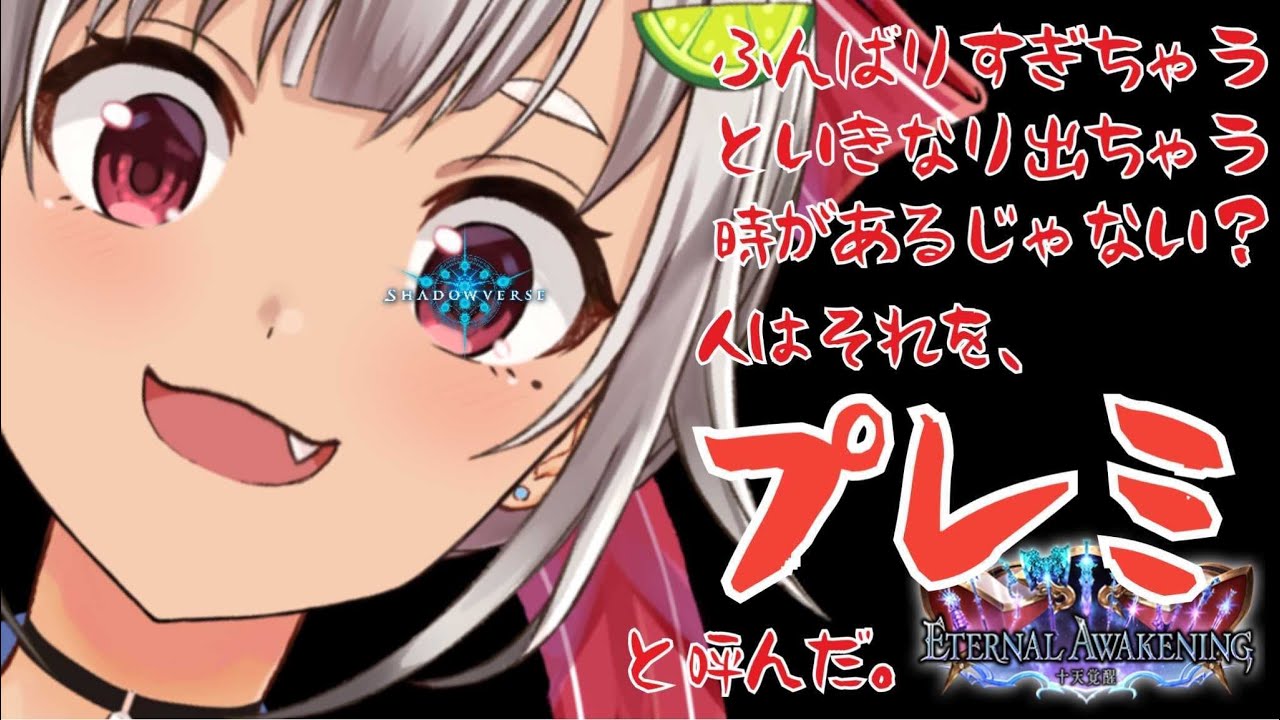 【シャドウバース】グラマスちゃれんじ！mp5000～【シャドバ/十天覚醒】【葉山舞鈴/にじさんじ】